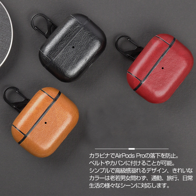 エアポッズプロ3 ケース レザー 革 AirPods Pro 2 3ケース 本革調