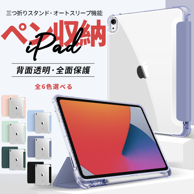 Serein ipad A16 11世代 ケース ペン収納 アイパッド 第10/9世代