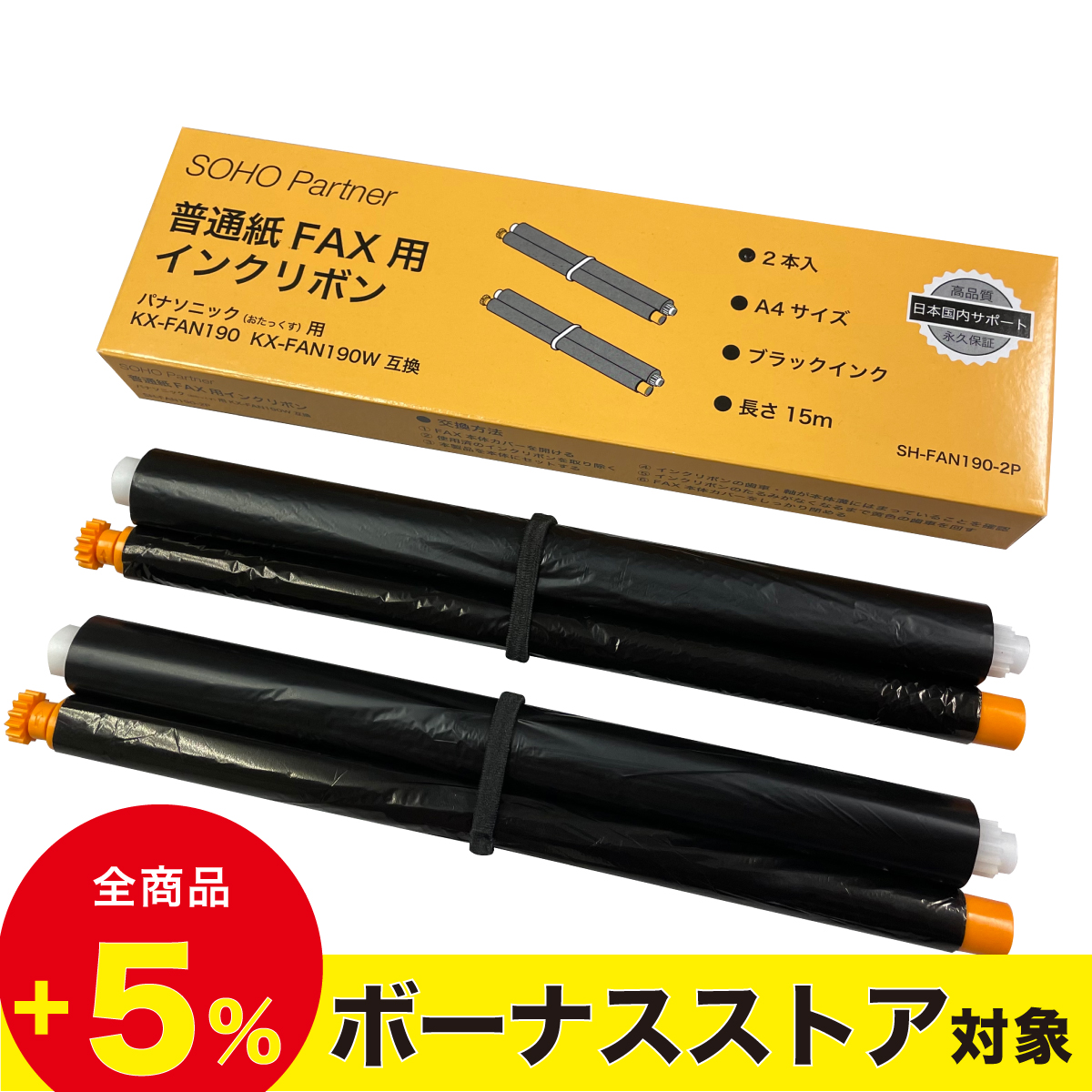 おたっくす ＼3/5全品P増倍+5%offCP／普通紙 ファックス用