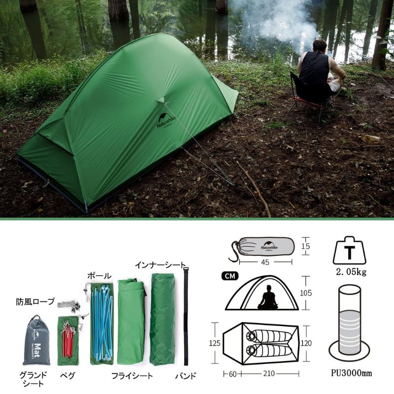 NatureHike（ネイチャーハイク） テント 2人用 軽量 超軽量 ウルトラ