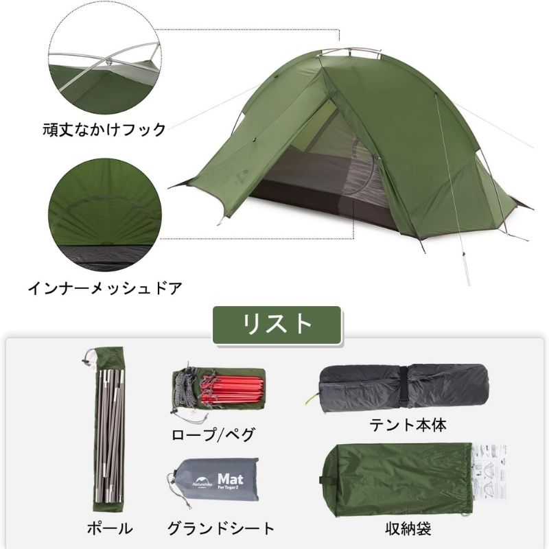 NatureHike（ネイチャーハイク） テント 一人用 軽量 超軽量 ウルトラ