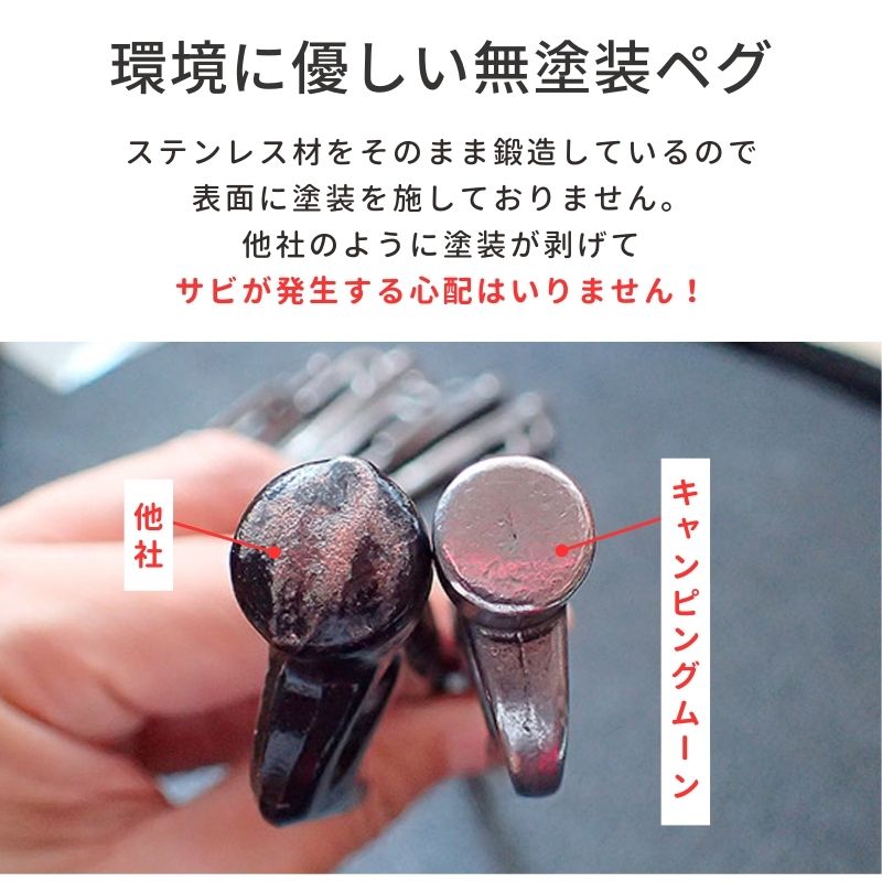 CAMPINGMOON キャンピングムーン ペグ 30cm ペグセット 8本 セット