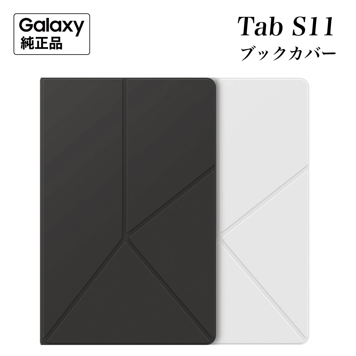 Galaxy Tab S11 ケース 純正 スマートブックカバー EF-BX730 海外純正