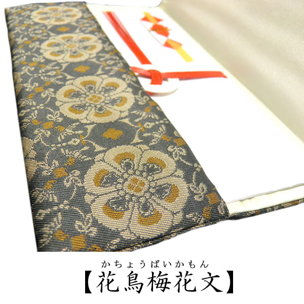 むす美 ふくさ 龍村美術織物 金封ふくさ 慶弔両用 逸品 名物裂 全3種