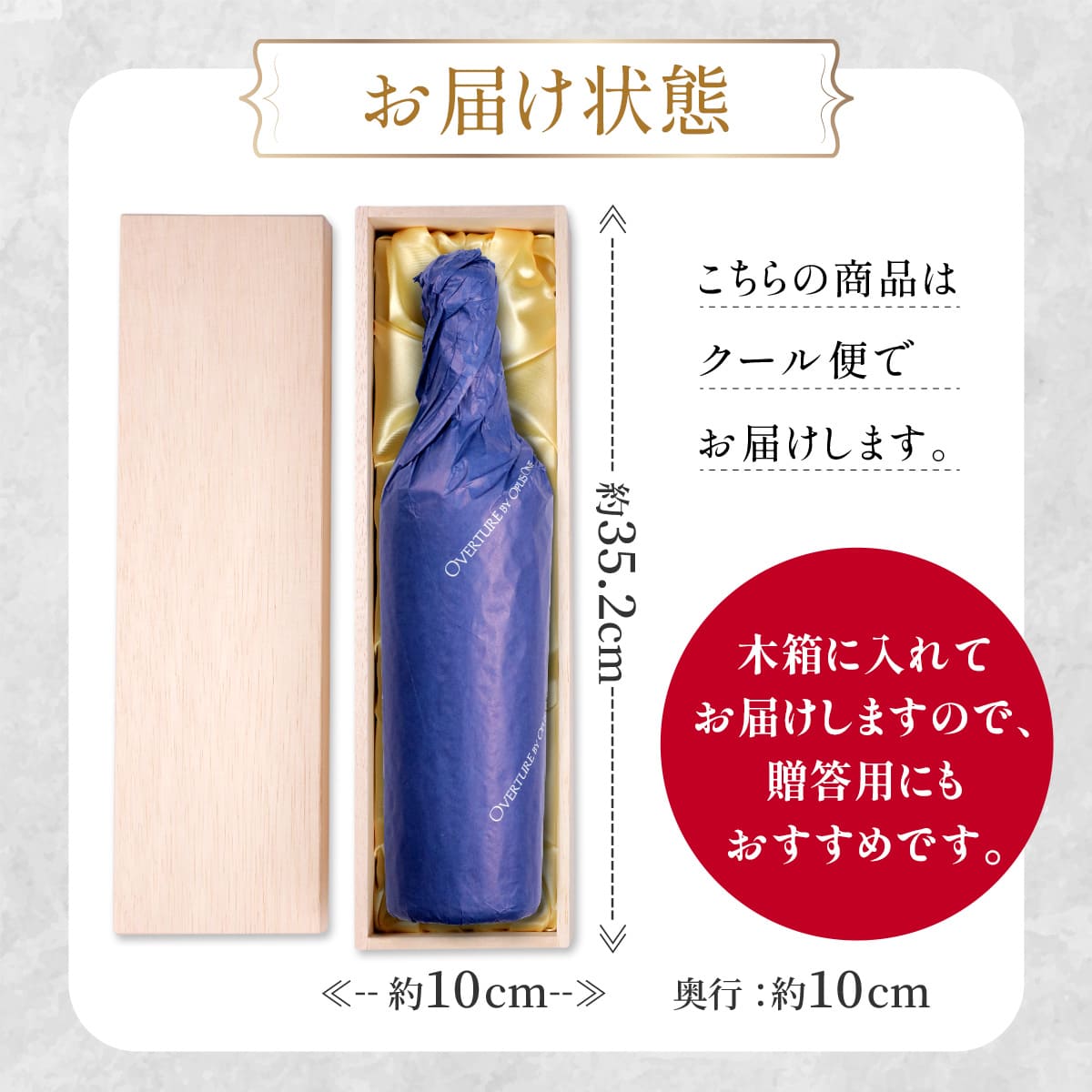 オーヴァチャー 2021 OPUS ONE OVERTURE Overture オーバーチャー