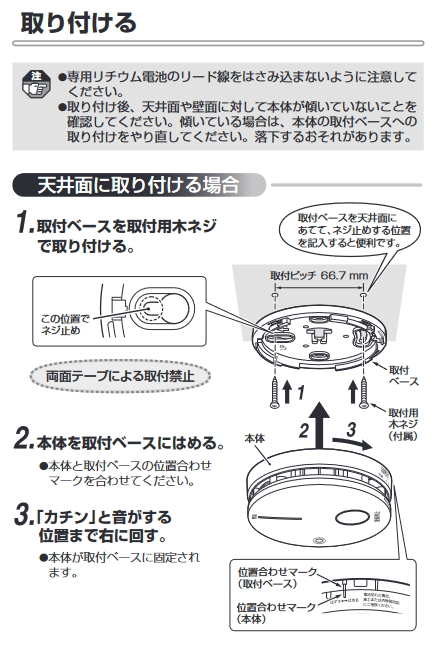 Panasonic（パナソニック） BGW42127 特定小規模施設用 自動火災報知