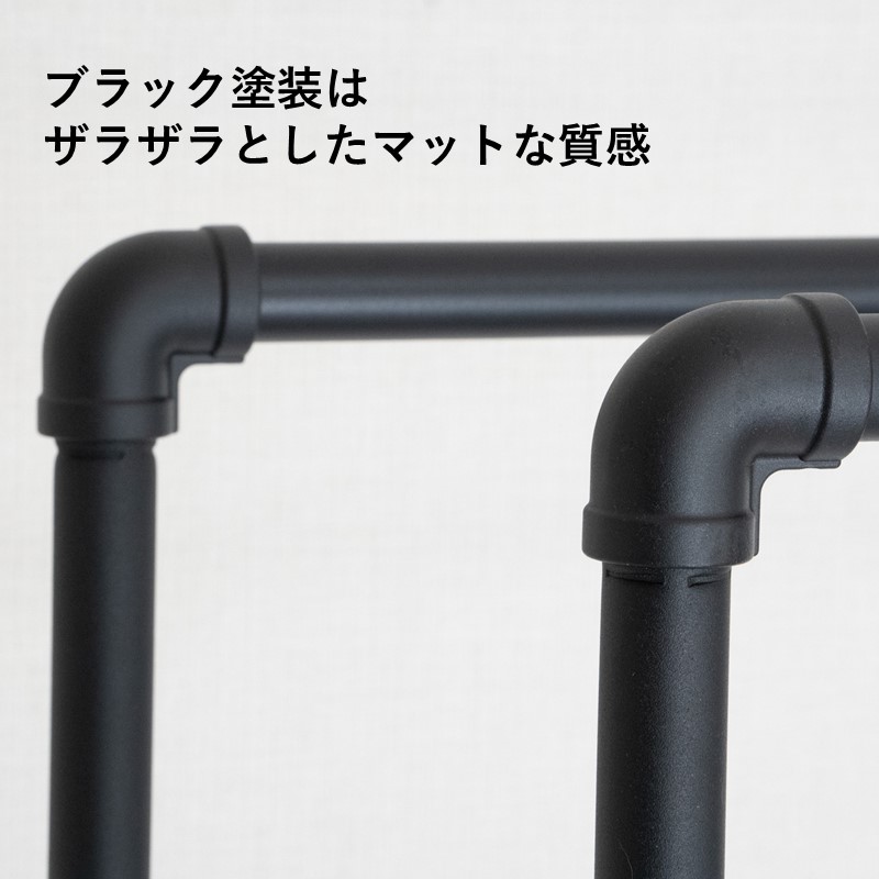 ハンガーラック ブラック 黒 頑丈 ガス管 幅120cm アパレルショップに