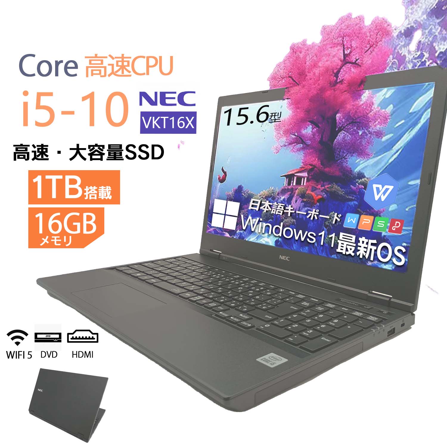 VersaPro Windows11搭載 NEC中古ノートパソコンVKT16X 15.6インチ