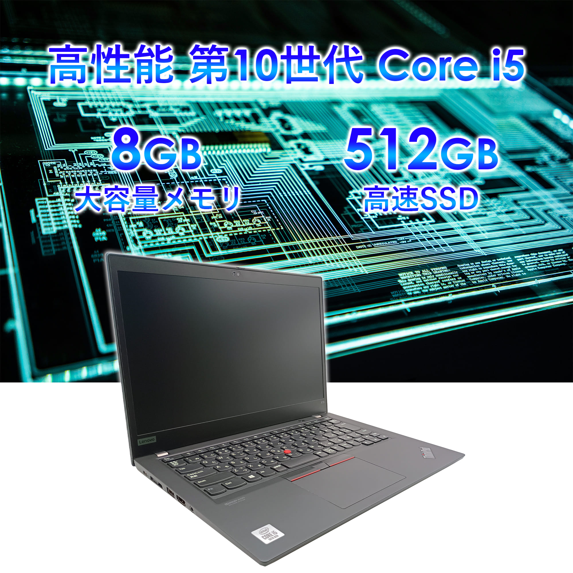 ThinkPad X 中古 ノートパソコン 13.3型 Lenovo x13シリーズ thinkpad
