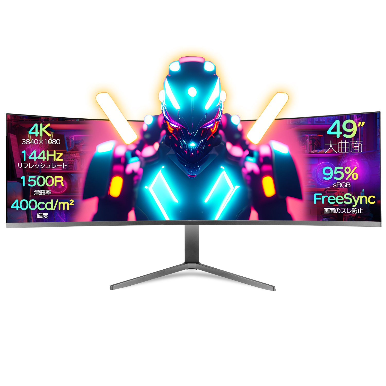 2025年新モデル 新品 49インチ 超曲面4K 144Hz フリーシンク搭載 1500R