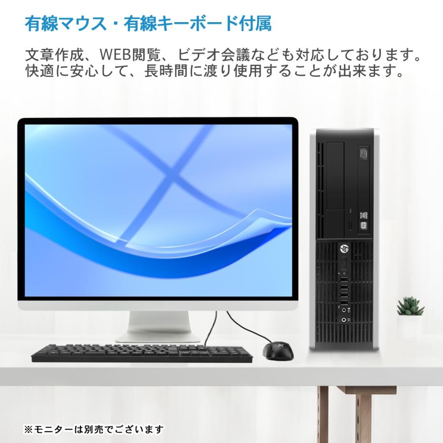 エイチピー 中古パソコン デスクトップパソコンoffice搭載 Windows11