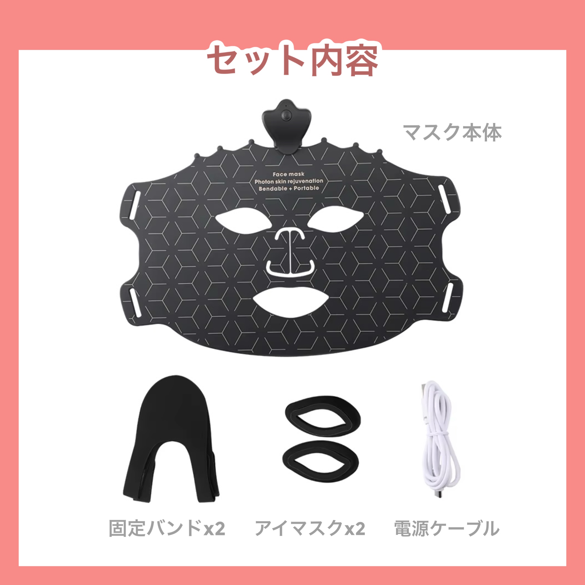 LEDライトセラピーマスク 美顔器 マスク 7色LED 美容 毛穴開き たるみ