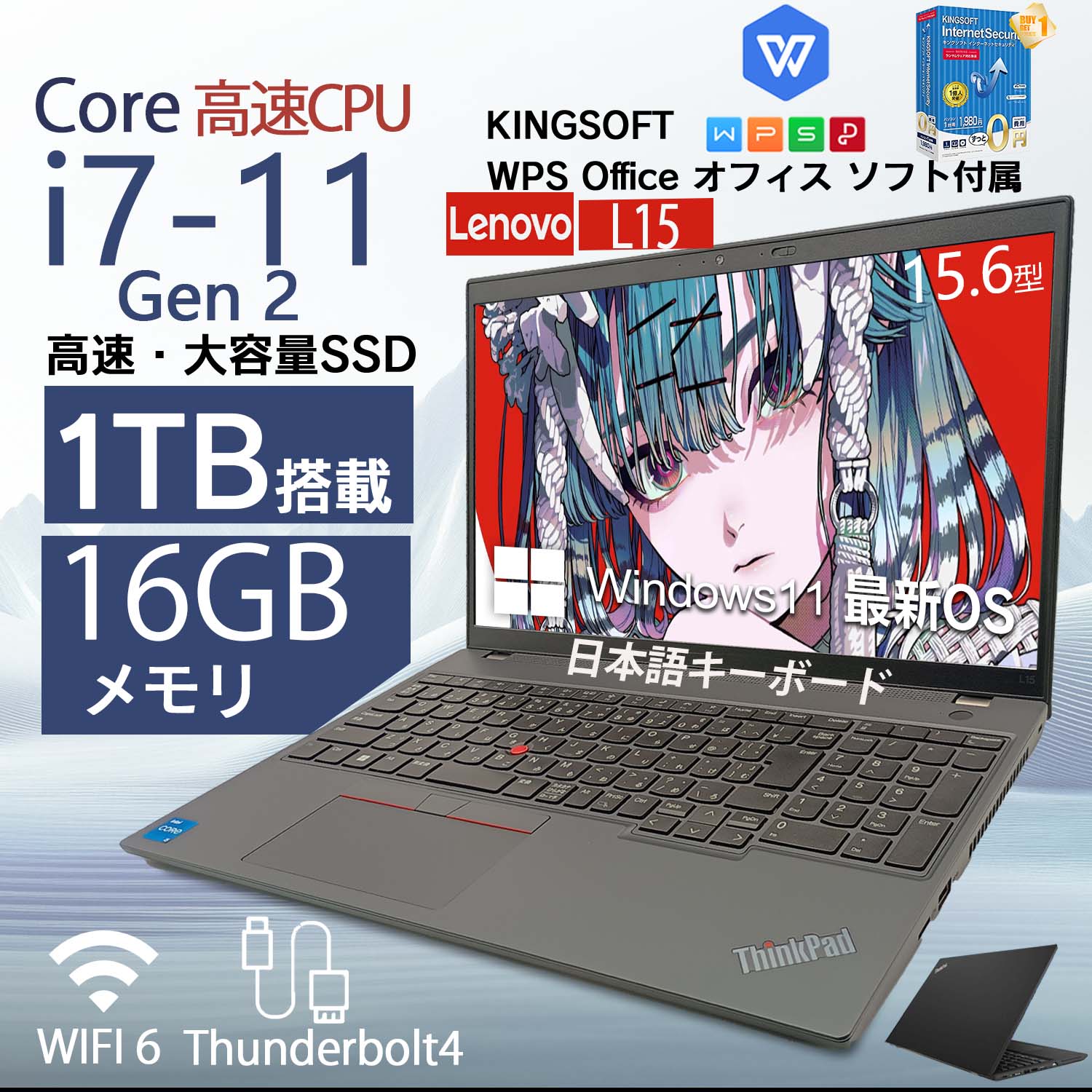 Lenovo（レノボ） 中古ノートパソコン ノートPC Windows11 Office