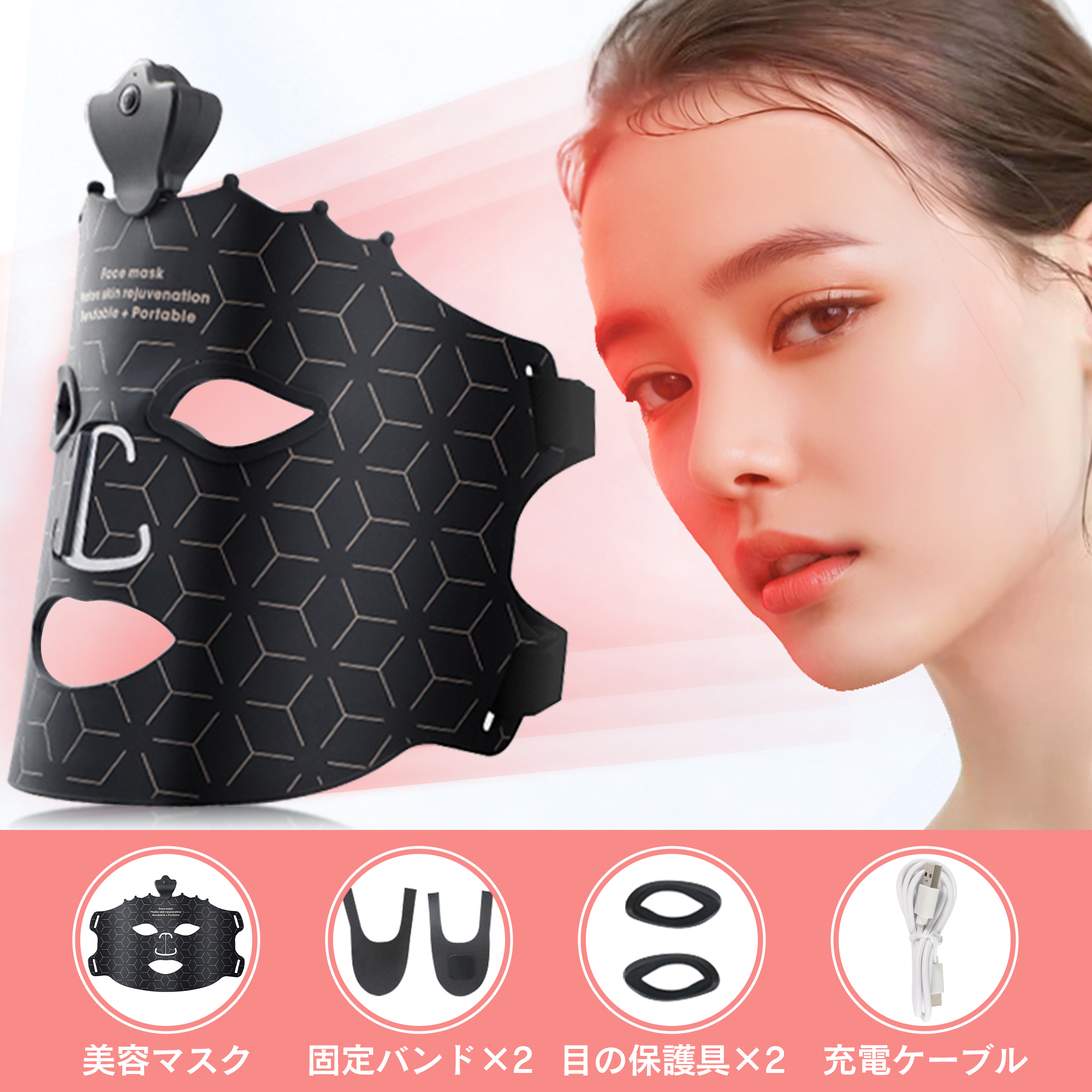 LEDライトセラピーマスク 美顔器 マスク 7色LED 美容 毛穴開き たるみ