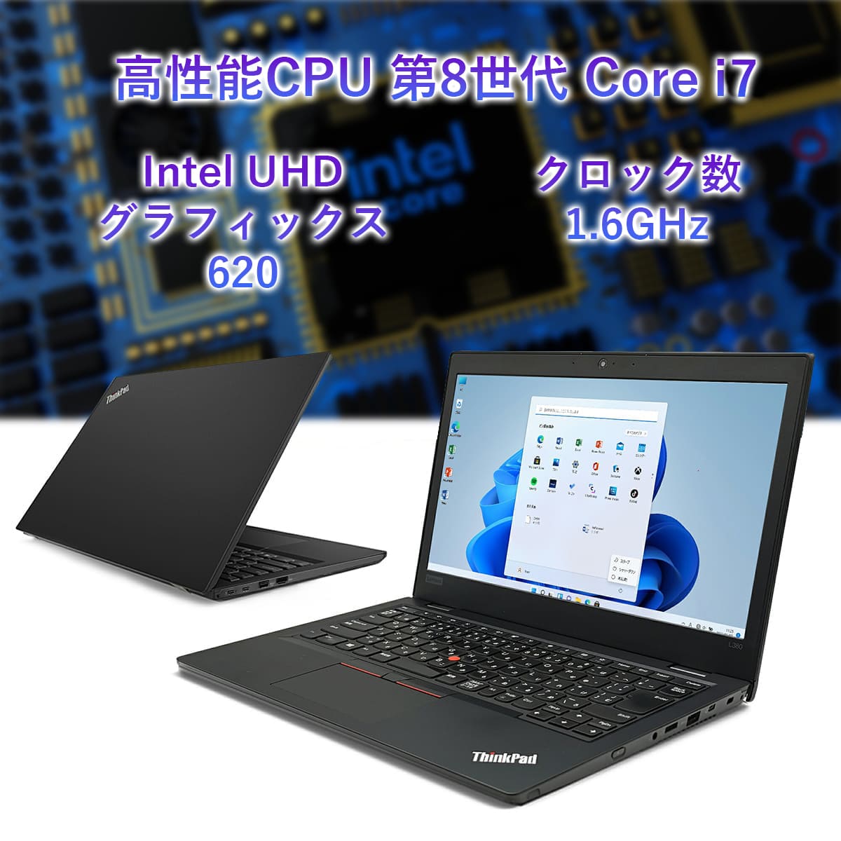 Lenovo（レノボ） ノートパソコン 中古 Lenovo L380 シリーズ 薄型軽量
