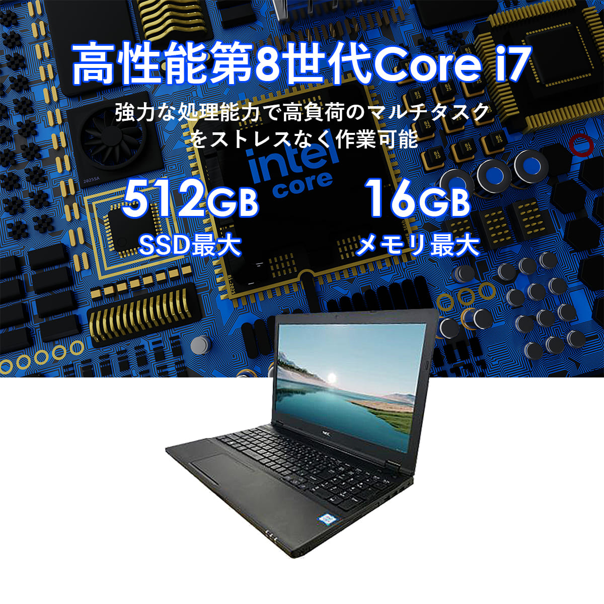 第8世代 core i7のおすすめ人気商品一覧 通販 - Yahoo!ショッピング