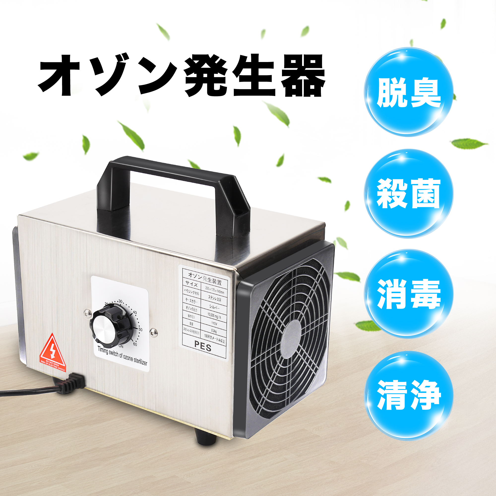 オゾン発生器のおすすめ人気商品一覧 通販 - Yahoo!ショッピング