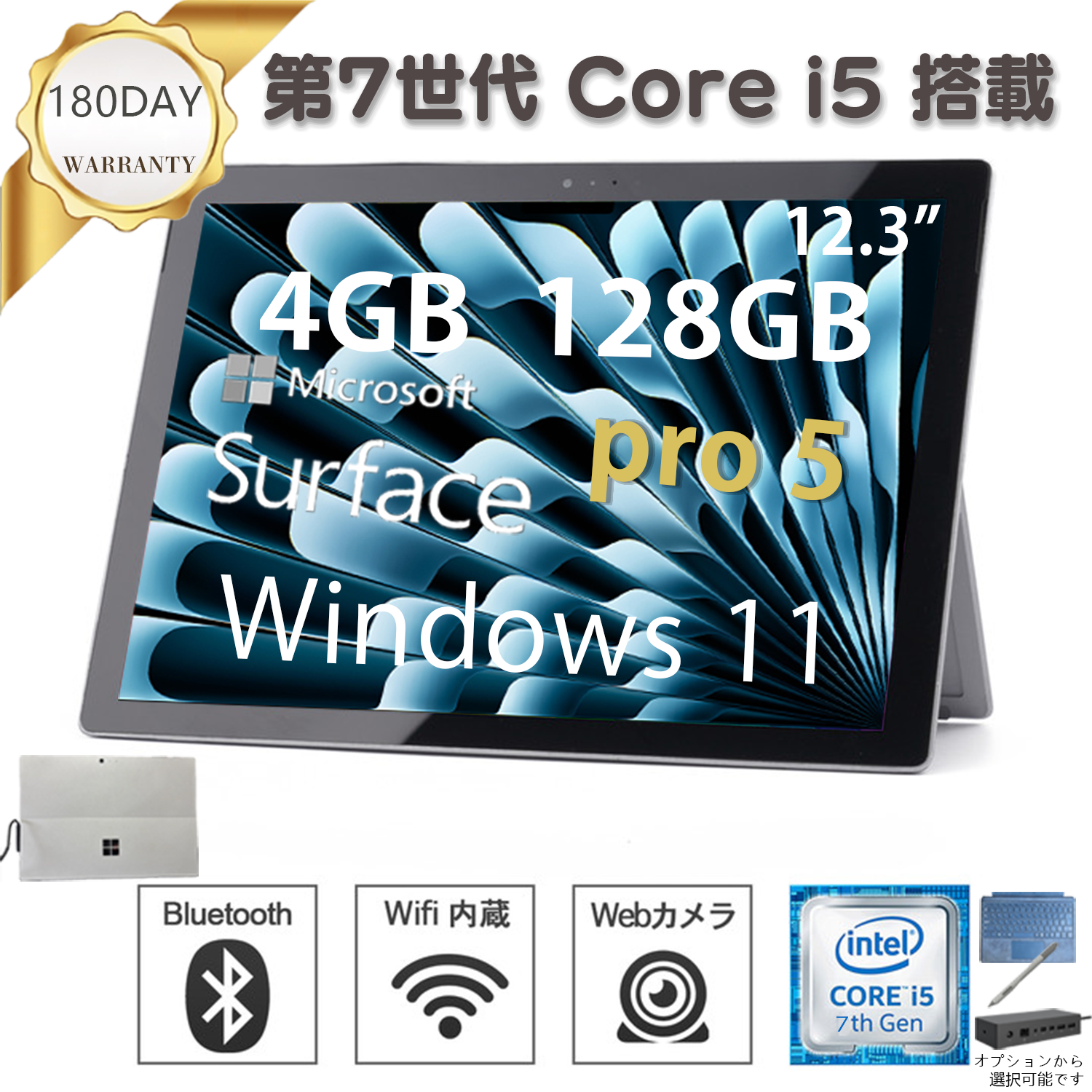 Surface 中古 pro5 タブレット サーフェース プロ 5 Core i5 第7世代