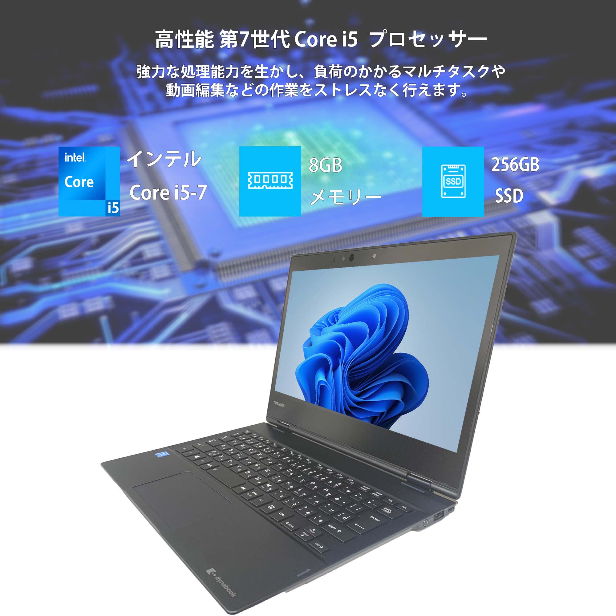 dynabook タッチパネルのおすすめ人気商品一覧 通販 - Yahoo!ショッピング