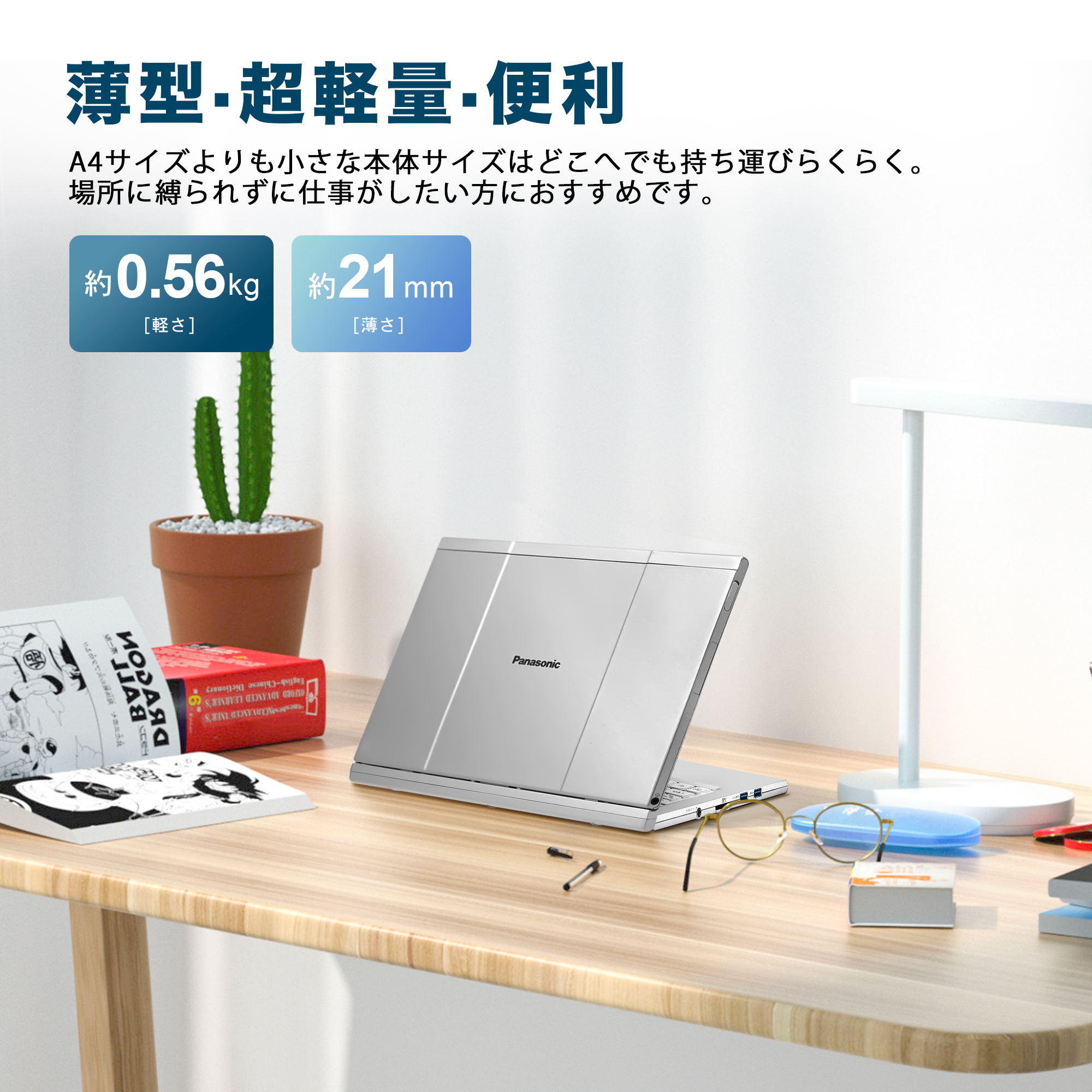 Panasonic（パナソニック） ノートパソコン セパレート型2in1