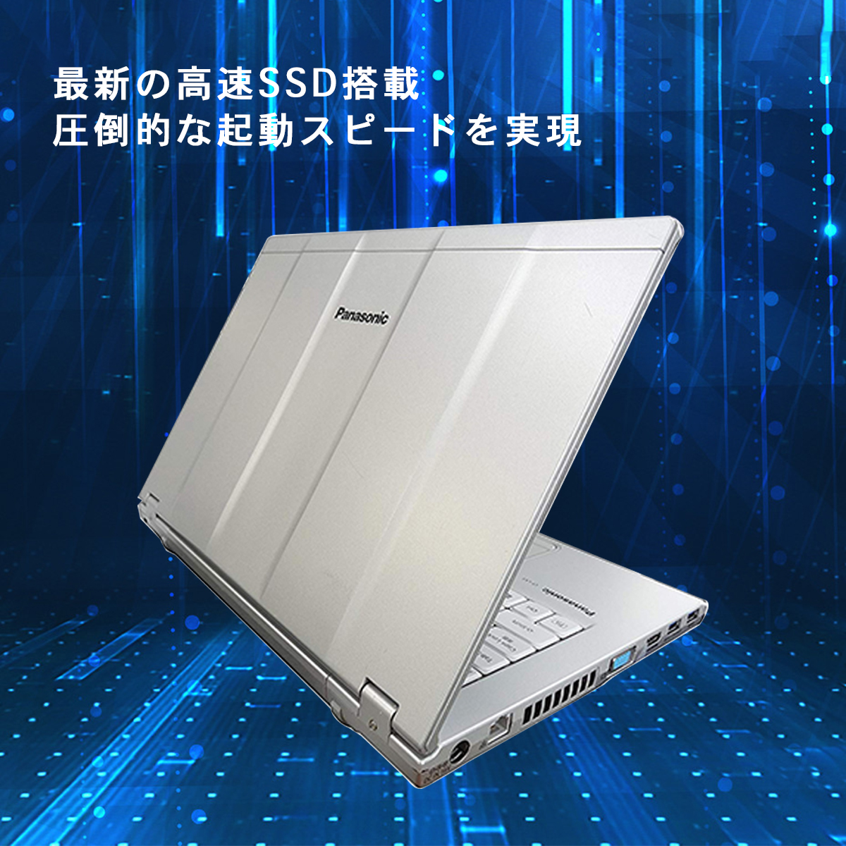 Panasonic（パナソニック） ノートパソコン office付き 中古 Windows11