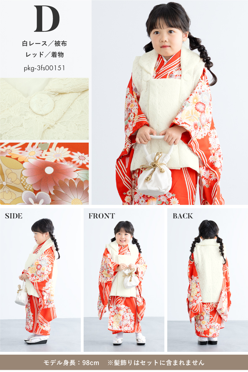 SOUBIEN（創美苑） 七五三 着物 3歳 女の子 着物セット 被布 襦袢 草履