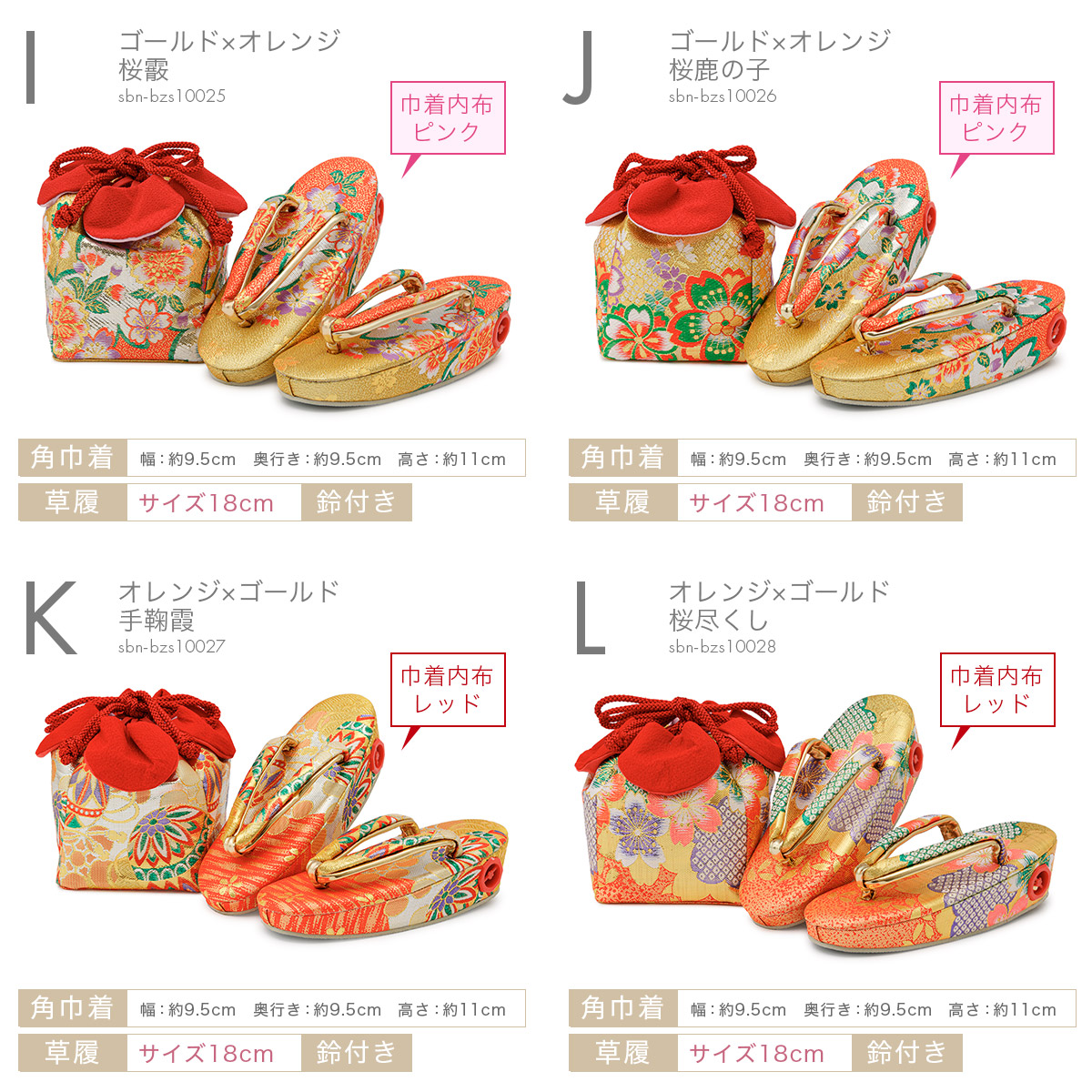 SOUBIEN（創美苑） 巾着バッグ 草履 巾着 セット 七五三 3歳 7歳 子供