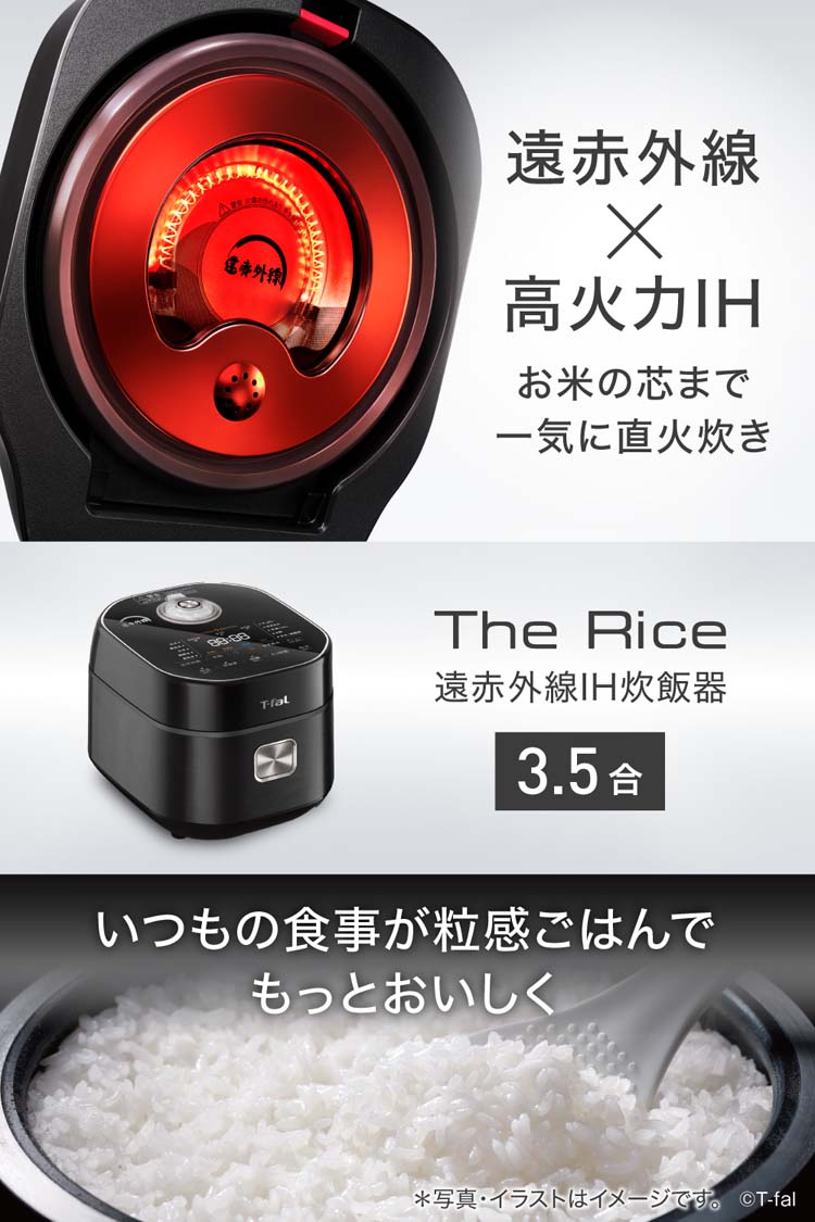 ザ・ライス 遠赤外線IH炊飯器 3.5合 ブラックRK8818JP ( 1台