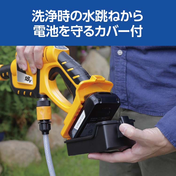 京セラ 充電式ポータブルウォッシャー(コードレス高圧洗浄機) BPW