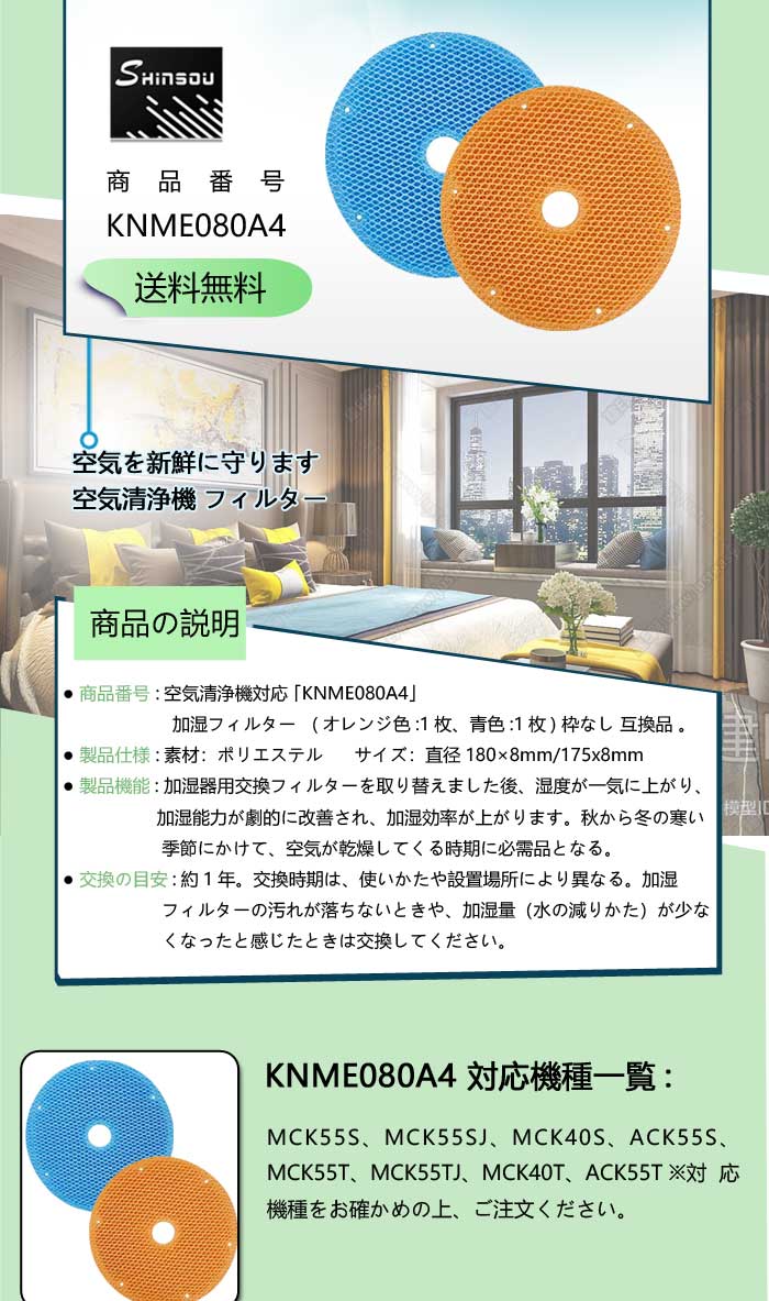 ダイキン（DAIKIN） 空気清浄機 フィルター DAIKIN knme080a4 加湿