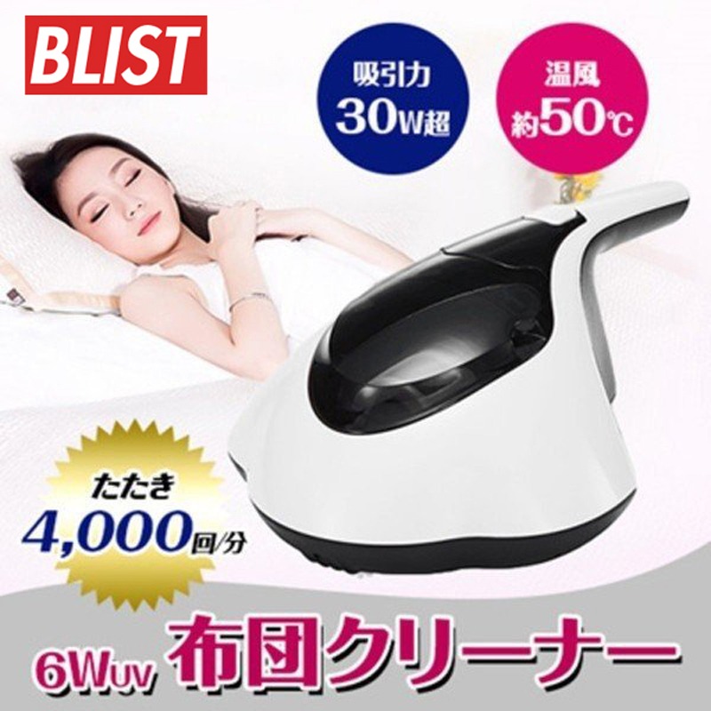 SOUYI（ソウイ） 布団クリーナー SY-062 布団掃除機 UV 温風 除菌 ダニ