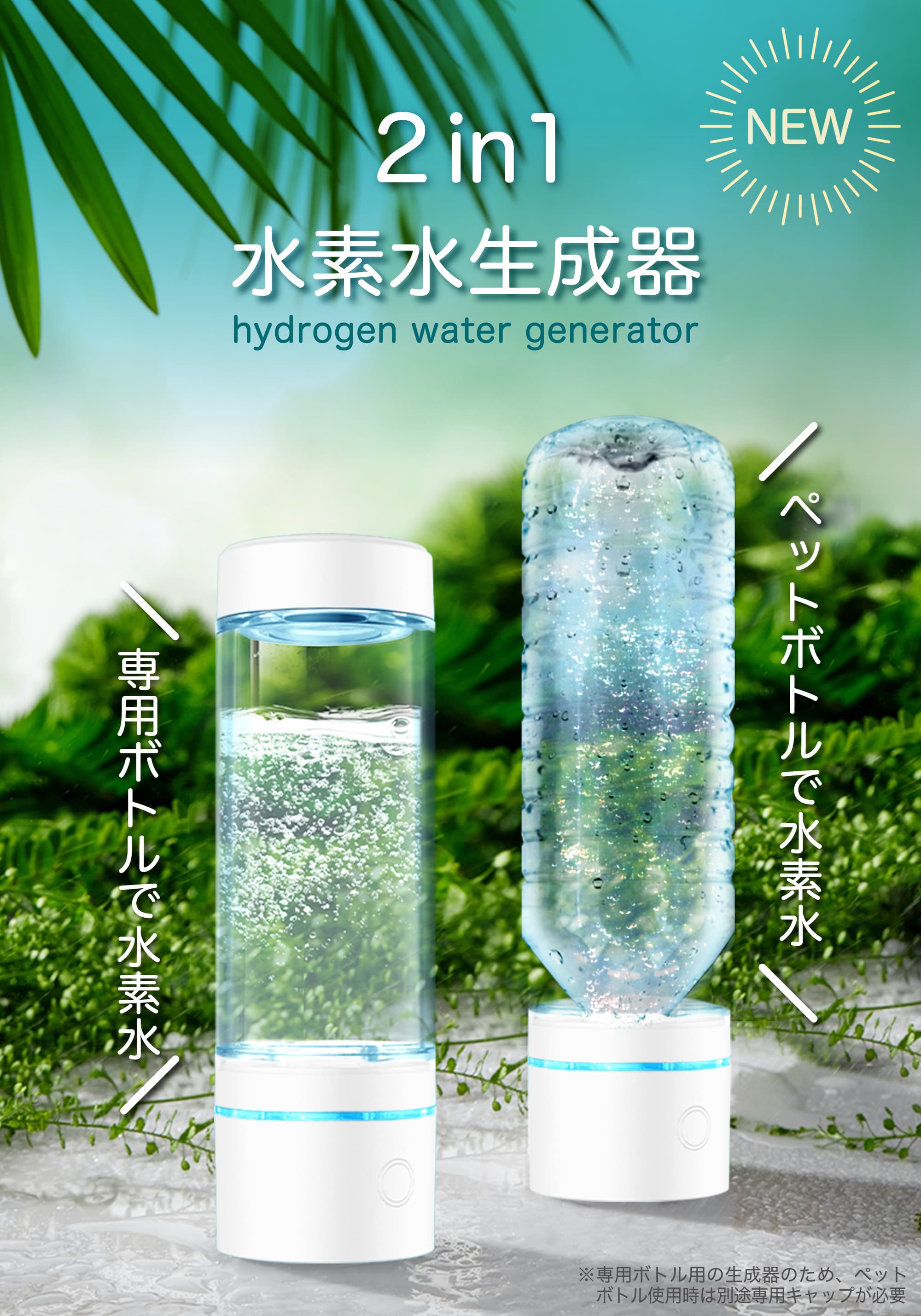 SOUYI（ソウイ） 水素生成器 高濃度 家庭用 ボトル 水素生成 水素水