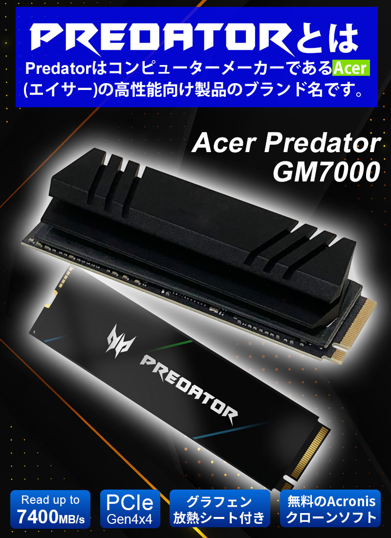 acer（エイサー） Acer Predator 1TB【3D NAND TLC】NVMe SSD