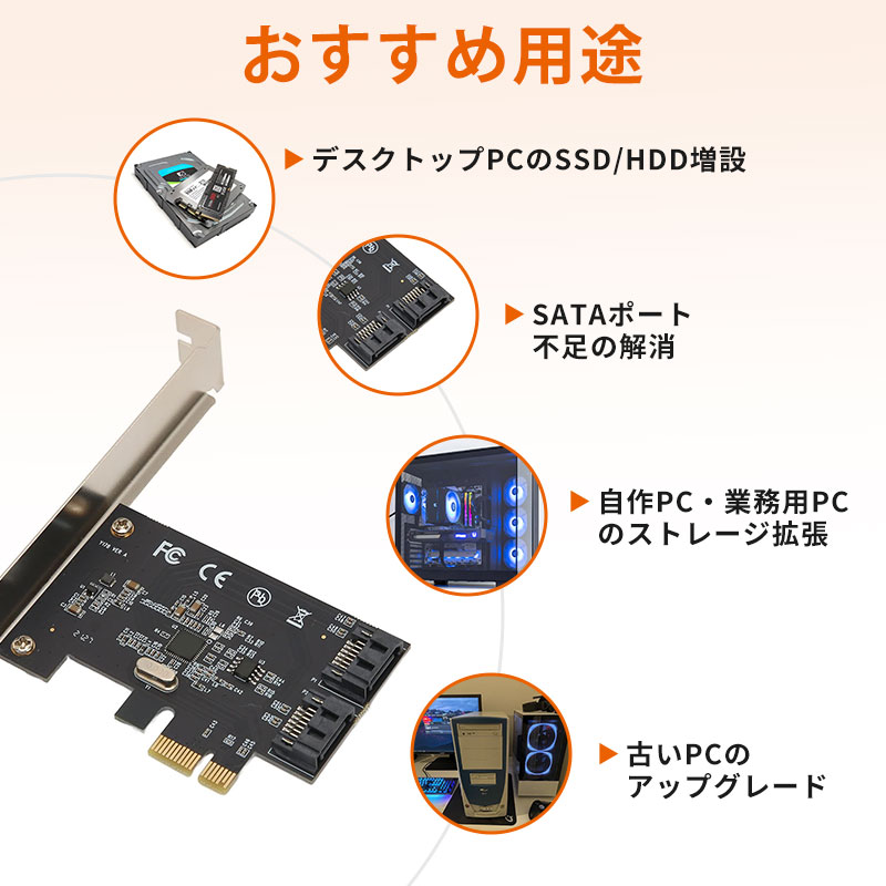 SATA 2ポート増設 PCI Expressインターフェースカード PCIe SATA拡張