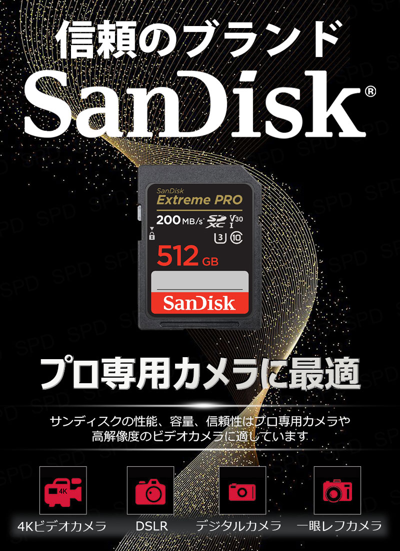 SanDisk（サンディスク） ポイント2倍 SDXCカード 512G SDカード