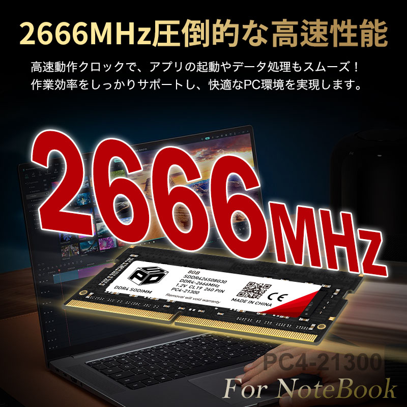 SPD ポイント2倍 ノートPC用メモリ SPD DDR4-2666 PC4-21300 SODIMM