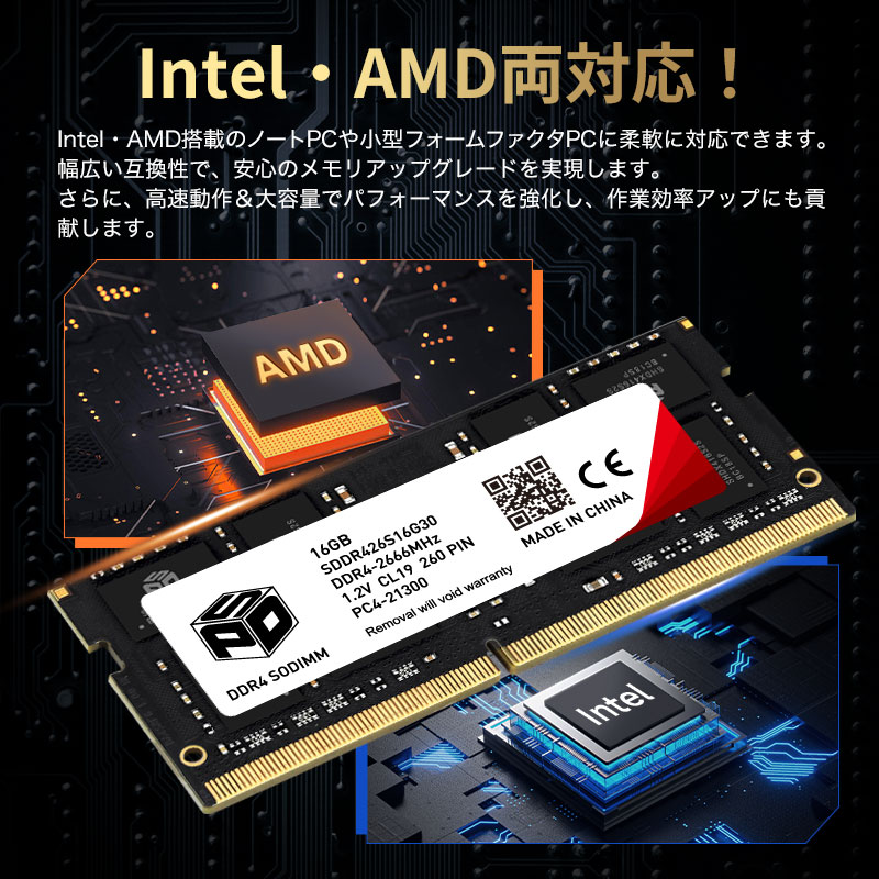 SPD ポイント2倍 ノートPC用メモリ SPD DDR4-2666 PC4-21300 SODIMM
