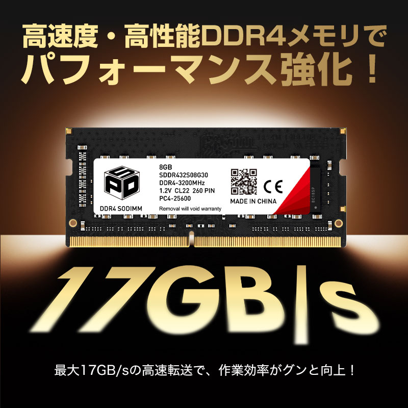 SPD ポイント2倍 ノートPC用メモリ SPD DDR4-3200 PC4-25600 SODIMM