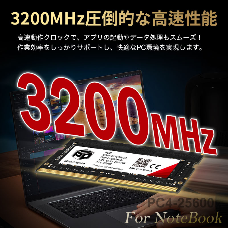 SPD ポイント2倍 ノートPC用メモリ SPD DDR4-3200 PC4-25600 SODIMM