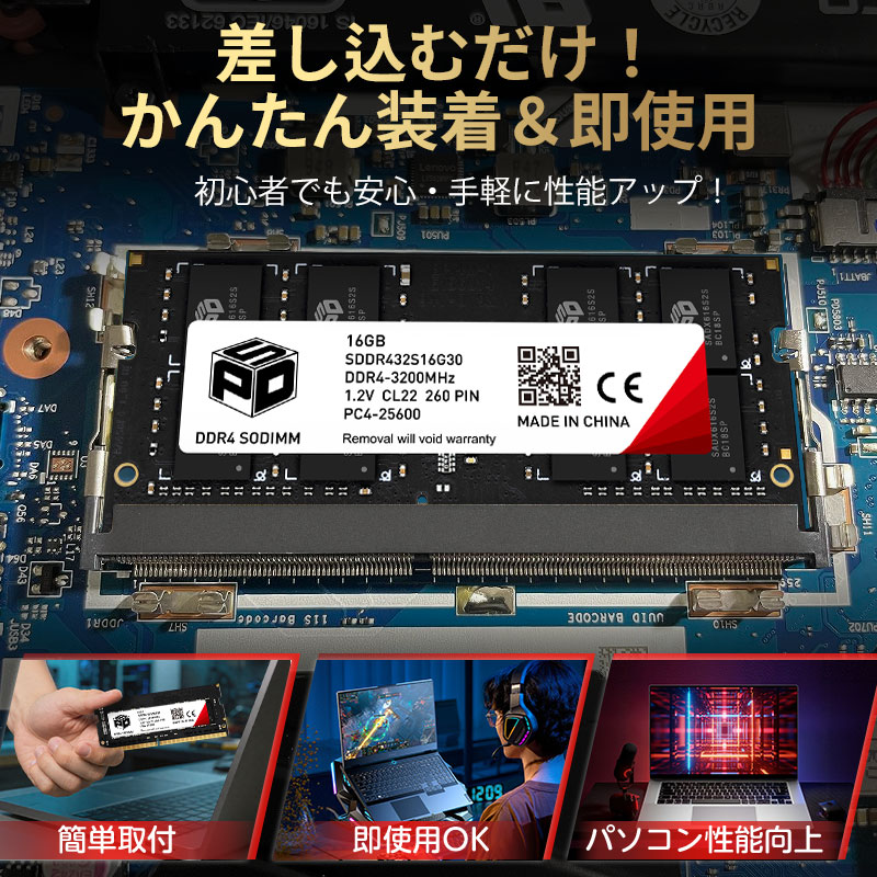SPD ポイント2倍 ノートPC用メモリ SPD DDR4-3200 PC4-25600 SODIMM
