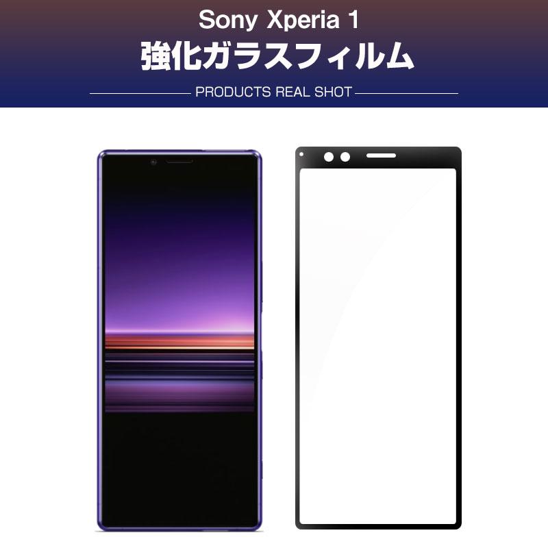 Sony Xperia 1強化ガラスフィルム 2.5Dラウンドエッジ 液晶保護 ガラス