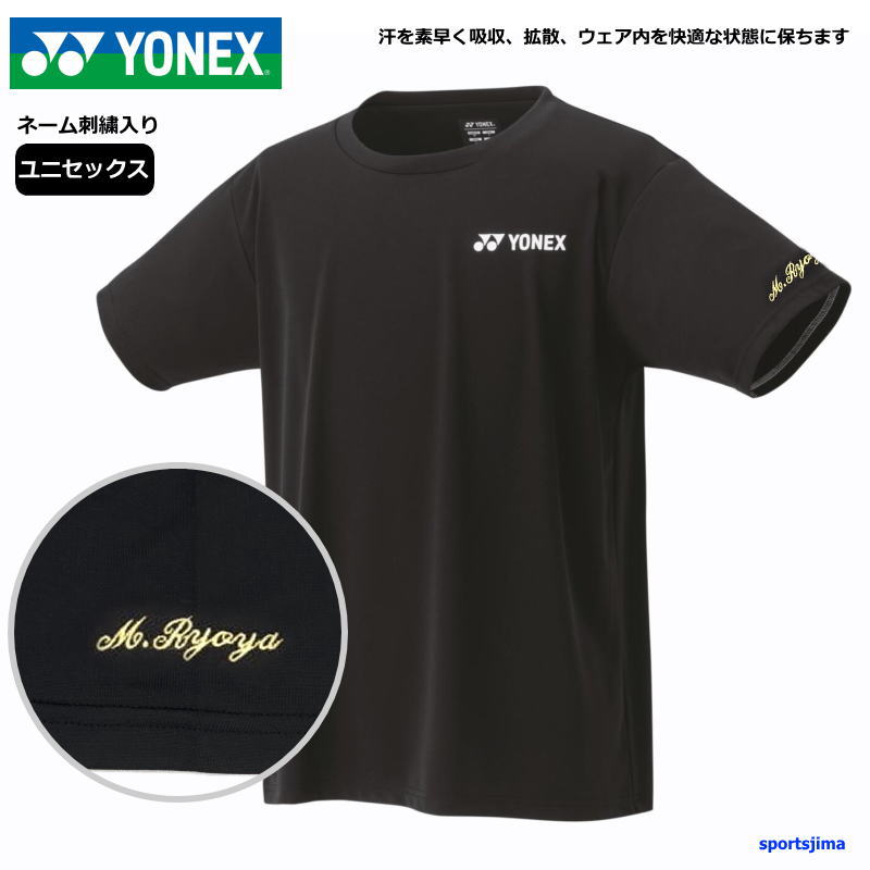 YONEX（ヨネックス） 【ネーム刺繍入り】ヨネックス Tシャツ メンズ