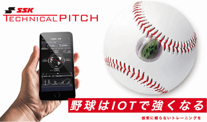 エスエスケイ（SSK） 投球専用 硬式 ボール 野球 テクニカルピッチ