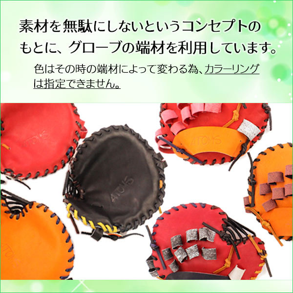 アトムズ/トレーニンググラブ/キャッチターゲット/右投げ/硬式/軟式