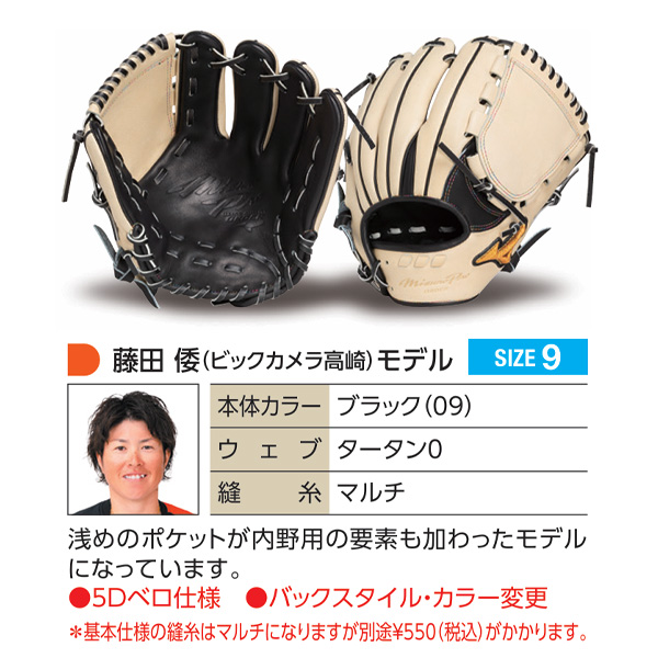 MIZUNO（ミズノ） ミズノプロ/オーダーグラブ/硬式革使用/ソフトボール