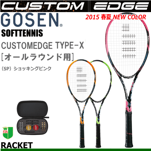 GOSEN（ゴーセン） ソフトテニス ラケット CUSTOMEDGE TYPE-V(カスタム