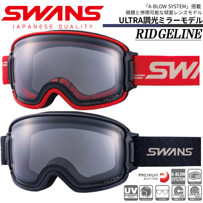 SWANS（スワンズ） スノーゴーグル SWANS RIDGELINE スキー