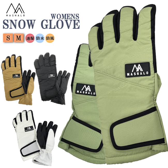 スノーグローブ MASHALO マシャロ グローブ レディース レディース