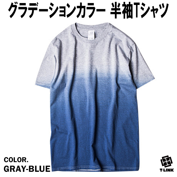 Tシャツ グラデーション カラフル カラーTシャツ 半袖 メンズ