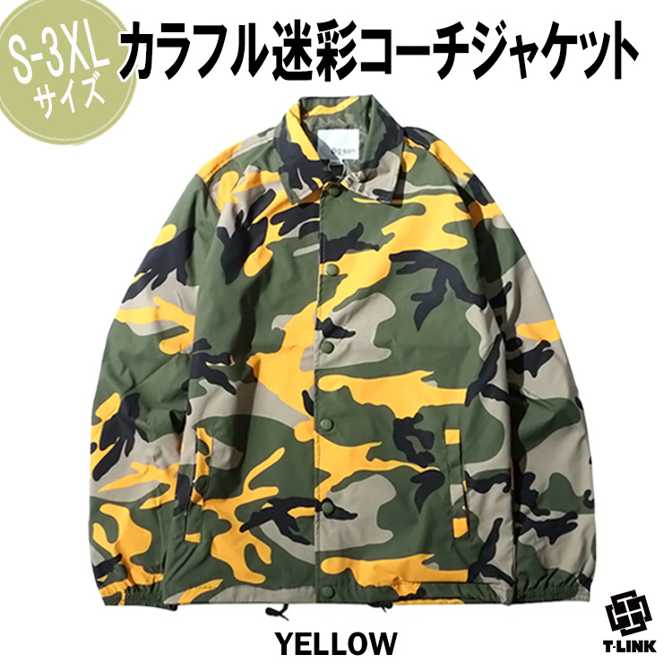 迷彩柄 コーチジャケット 全8色 S-3XL カラフル 迷彩 ジャケット
